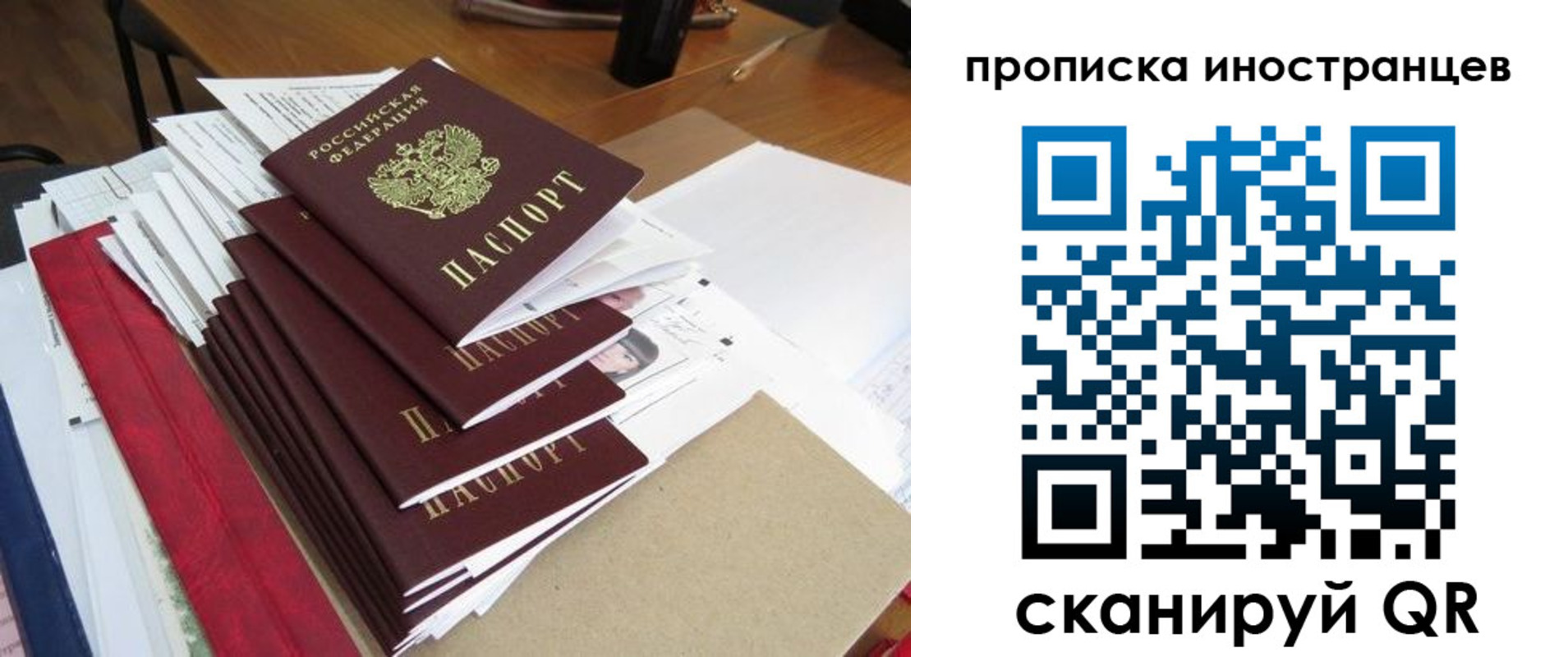 прописка для школы в Миллерово