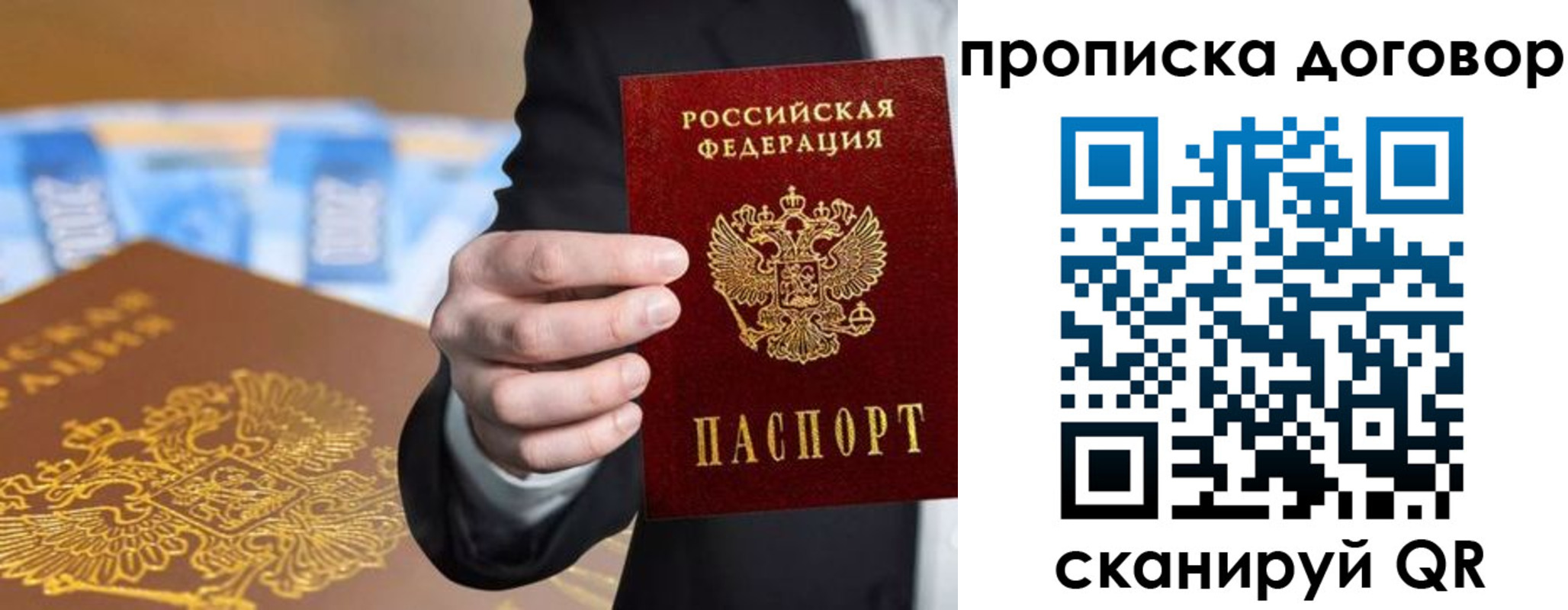 прописка гарантия в Миллерово