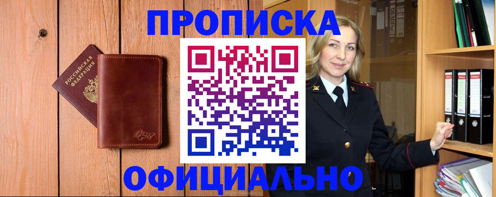 миграционный учет в Миллерово