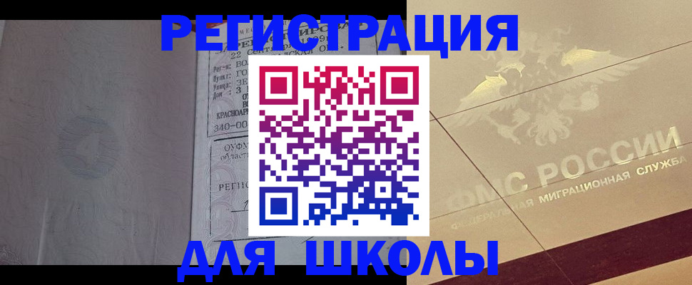 прописка в квартире в Миллерово