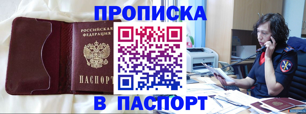 миграционный учет в Миллерово